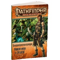 Pathfinder - La Calavera de La Serpiente 2: Carrera Hacia El Desastre (Spanish)